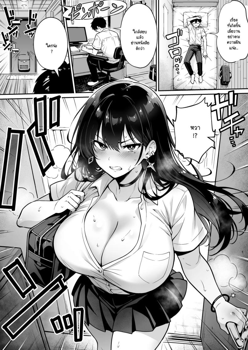 อยู่ๆ ก็มาขโมยซิง